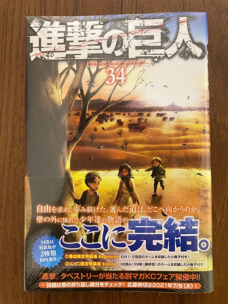 お買い得!】 ベルセルク 34巻 着せかえカバー【貴重】 - www