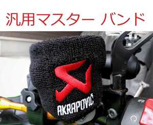 マスターシリンダーバンドの値段と価格推移は 212件の売買情報を集計したマスターシリンダーバンドの価格や価値の推移データを公開 マスターシリンダーバンドの値段と価格推移は 212件の売買情報を集計したマスターシリンダーバンドの価格や価値の推移データを公開