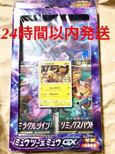 ポケモンカードゲーム サン ムーン スペシャルジャンボカードパック ミュウツー ミュウ Gx Kai Shop ミュウツー ミュウgx ジャンボカード Sbmea Org ポケモンカードゲーム サン ムーン スペシャルジャンボカードパック ミュウツー ミュウ Gx Kai Shop ミュウツー ミュウgx ジャンボカード Sbmea Org