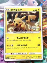 24時間以内発送 新品未開封　ポケモンカードゲーム サン＆ムーン スペシャルジャンボカードパック ミュウツー＆ミュウGX 1BOX_画像4