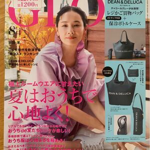 GLOW8月号 DEAN & DELUCA レジかご買物バッグ+ストラップ付き保冷ボトルケース