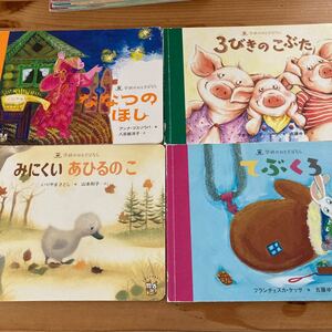 絵本セット 5冊 学研