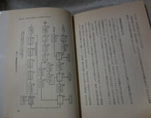 小売流通業の再生戦略　「質」の時代にどう対応するか　荒川圭基：著　ダイヤモンド社_画像8