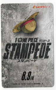 劇場版『ONE PIECE STAMPEDE（ワンピース・スタンピード）』使用済みムビチケ