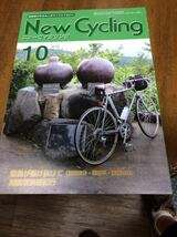 ニューサイクリングニューサイ2010年10月号_画像1