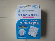 即決 送料\140★未使用品 大木製薬 携帯用 空間除菌剤ウイルオフ nano カートリッジ/約60日間/便利なコンパクトサイズ_画像1