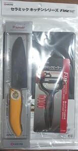 KYOCERAセラミックキッチンシリーズ
