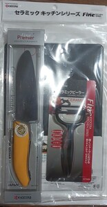 KYOCERAセラミックキッチンシリーズ