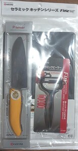 KYOCERAセラミックキッチンシリーズ