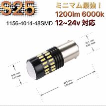 LED ba15s 1156 S25 シングル　ホワイトLED バックランプ LEDバルブ ナンバー灯 高輝度 爆光 リバース 12V 24V 兼用 2021年　モデル_画像9