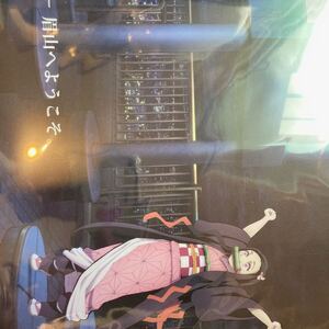 鬼滅の刃 ufotable cafe眉山 クリアファイル