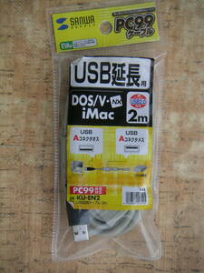 ∞　KU-EN2　PC99ケーブル　USB延長用・２メートル　●送料・定型外郵便　250円●