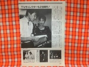 CN18691◆切抜き◇浅丘ルリ子倉田貴也五十嵐いづみ稲垣潤一アルフィー藤谷美紀川越美和高橋由美子コロッケ吉川十和子鶴久政治高橋リナ◇