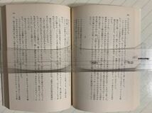 「フォックス家の殺人」「十日間の不思議」エラリー・クイーン／青田 勝 訳　ハヤカワ・ミステリ文庫_画像10