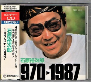 ∇ 石原裕次郎 1970～1987 全19曲収録 ベスト 限定ピクチャー盤 CD/北の旅人 サヨナラ横浜 別れの夜明け みんな誰かを愛してる/西部警察