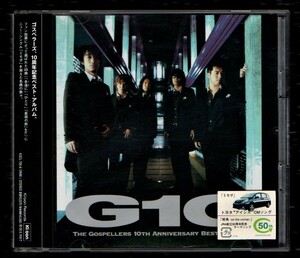 ∇ ゴスペラーズ 10周年記念 ベスト 2枚組 2004年 CD/永遠に ひとり 約束の季節 誓い Get me on 星屑の街 新大阪 ミモザ 他全26曲収録