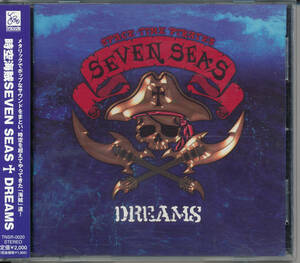 時空海賊セヴンシーズ時空海賊SEVEN SEAS/DREAMS 