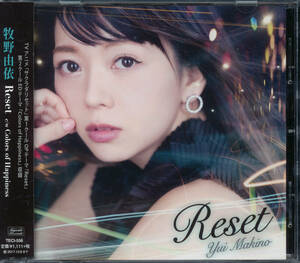 牧野由依/Reset★サクラダリセット