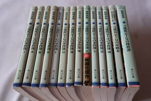  Matsuoka Keisuke * all-purpose judgment .Q. . case . all 12 volume & capture book &...* Kadokawa Bunko 