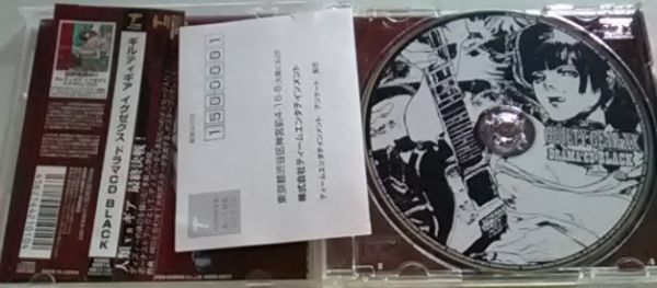 【匿名発送・追跡番号あり】 ギルティギア イグゼクス ドラマCD ブラック BLACK