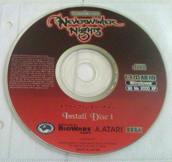 【送料込】 Neverwinter Nights　ネヴァーウィンター・ナイツ 日本語版 ディスクのみ