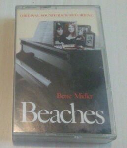 【匿名発送・追跡番号あり】 ジャンク扱い Bette Midler Beaches Original Soundtrack Recording　ベットミドラー　カセットテープ
