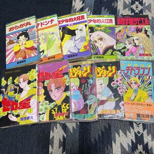 ヤフオク 魔ジャリ 魔夜峰央の中古品 新品 未使用品一覧 ヤフオク 魔ジャリ 魔夜峰央の中古品 新品 未使用品一覧