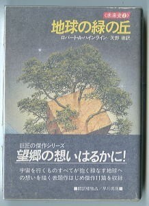 ハインラインの値段と価格推移は 162件の売買情報を集計したハインラインの価格や価値の推移データを公開 ハインラインの値段と価格推移は 162件の売買情報を集計したハインラインの価格や価値の推移データを公開