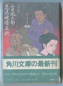 品質が 佐伯俊男 佐伯俊男の値段と価格推移は?|103件の売買 在庫処分