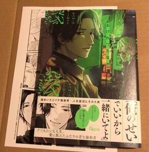 BLコミック 新刊 おげれつたなか