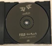 FIELD / フィールド / らいちょう / PCD-22016_画像3