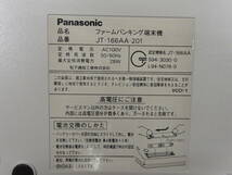 (H-く-144)Panasonic パナソニック ファームバンキング端末機 JT-166AA-201 液晶画面に異常 中古_画像10