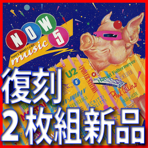 NOW 5●新品未開封２枚組●お一つ限り●リマスター復刻盤●1985年8月ベスト●送料180円●UKヒット・チャート●英国盤●デュラン・デュラン