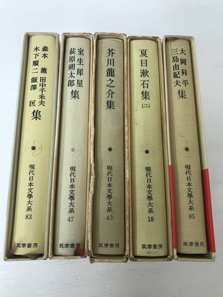 新作 人気 現代日本文學大系 60冊セット asakusa.sub.jp