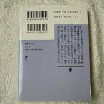 破線のマリス (講談社文庫) 野沢 尚 9784062649070_画像2