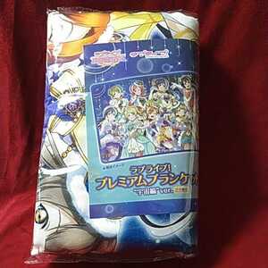 ラブライブ プレミアムビッグブランケット スクフェス 宇宙編 ことり 絵里 希 にこ 花陽 凛 真姫 海未 穂乃果 ■新品未開封■