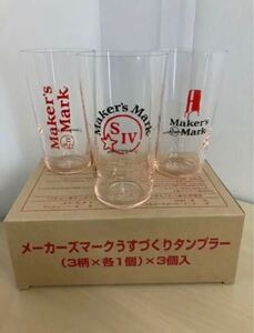 限定出品☆未使用☆ 3種入り×2(6個セット) メーカーズマークうすづくりタンブラー