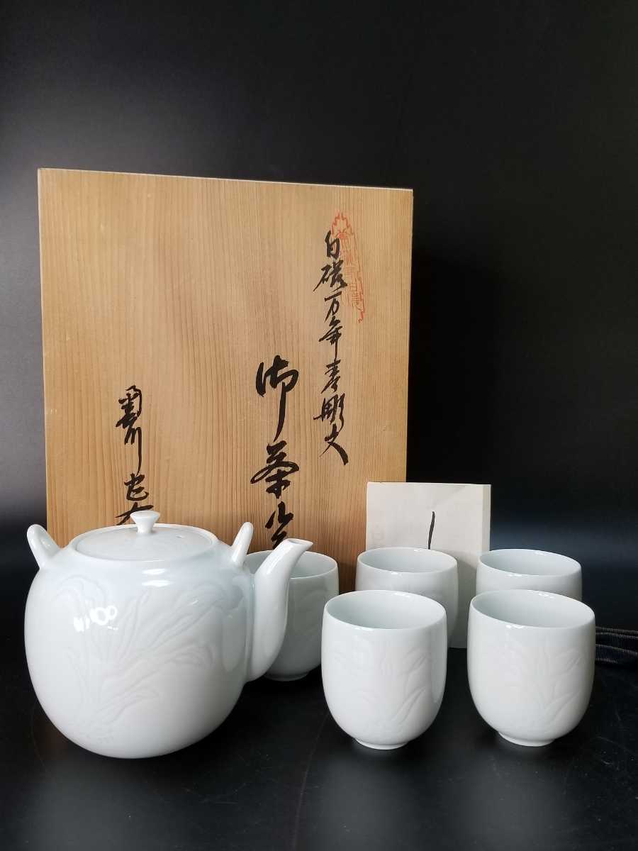 2025年最新】Yahoo!オークション -煎茶道具 涼炉(白磁)の中古品