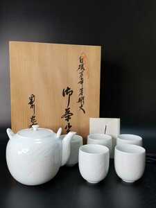 【未使用・展示品】奥川忠右衛門 白磁 茶器揃 高さ約7cm 急須 湯呑 煎茶道具 煎茶器 土瓶 