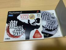 PS2体験版ソフト 龍が如く1 体験版 非売品 宅急便コンパクト送料込み プレイステーション PlayStation DEMO DISC The Yakuza SEGA セガ_画像2