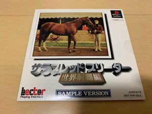 PS体験版ソフト サラブレッドブリーダー 世界制覇編 Sample version プレイステーション PlayStation DEMO DISC Thoroughbred breeder