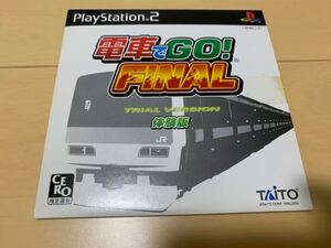 PS2体験版ソフト 電車でGO! FINAL TRIAL VERSION 非売品 プレイステーション PlayStation DEMO DISC TAITO 送料込み タイトー JR