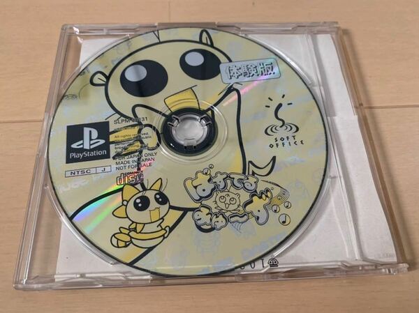 PS体験版ソフト ぱすてるみゅーず 当選品 非売品 プレイステーション PlayStation DEMO DISC 送料込み ソフトオフィス