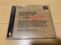 PS体験版ソフト エアアサルト ムービーディスク Air Assault BRIEFING DISC 非売品 プレイステーション PlayStation DEMO DISC_画像1