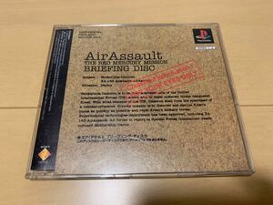 PS体験版ソフト エアアサルト ムービーディスク Air Assault BRIEFING DISC 非売品 プレイステーション PlayStation DEMO DISC
