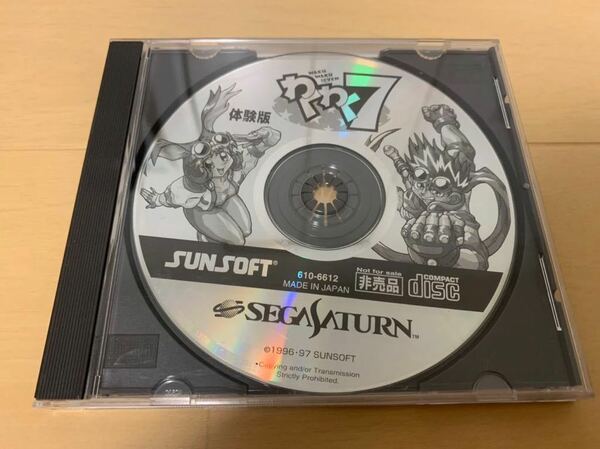 SS体験版ソフト わくわく7 WAKU WAKU SEVEN 体験版 非売品 SUNSOFT セガサターン SEGA SATURN DEMO DISC レアソフト SAMPLE デモ