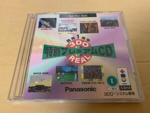 3DO REAL体験版ソフト 発売1周年 特別プレミアムCD 非売品 サンプル デモ DEMO DISC Super Street Fighter II X 送料込み Panasonic