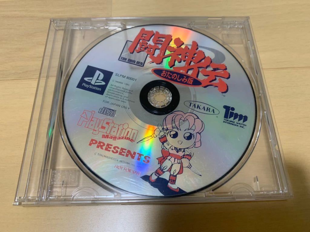PS体験版ソフト ASCII PRESENTS 三位一体 体験版 トゥルー・ラブストーリー、3DSTGツクール他 プレイステーション PlayStation DEMO DISC PS体験版ソフト ASCII PRESENTS 三位一体 体験版 トゥルー・ラブストーリー、3DSTGツクール他 プレイステーション PlayStation DEMO DISC