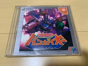 DC店頭体験版ソフト 爆裂無敵バンガイオー ドリームキャスト DREAMCAST SHOP DEMO DISK 非売品 Bangai-O 送料込み Treasure レアソフト