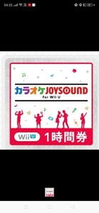 Nintendo×JOYSOUND WiiカラオケU